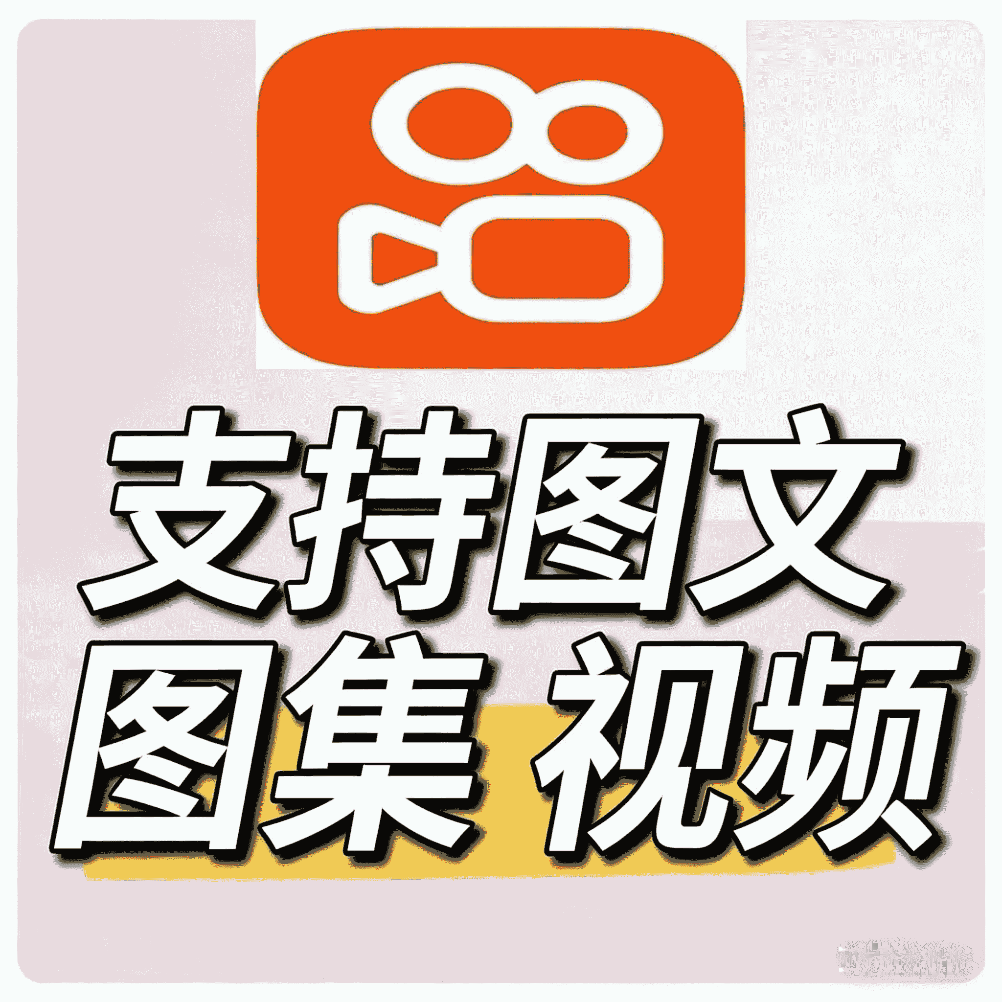 快手粉丝