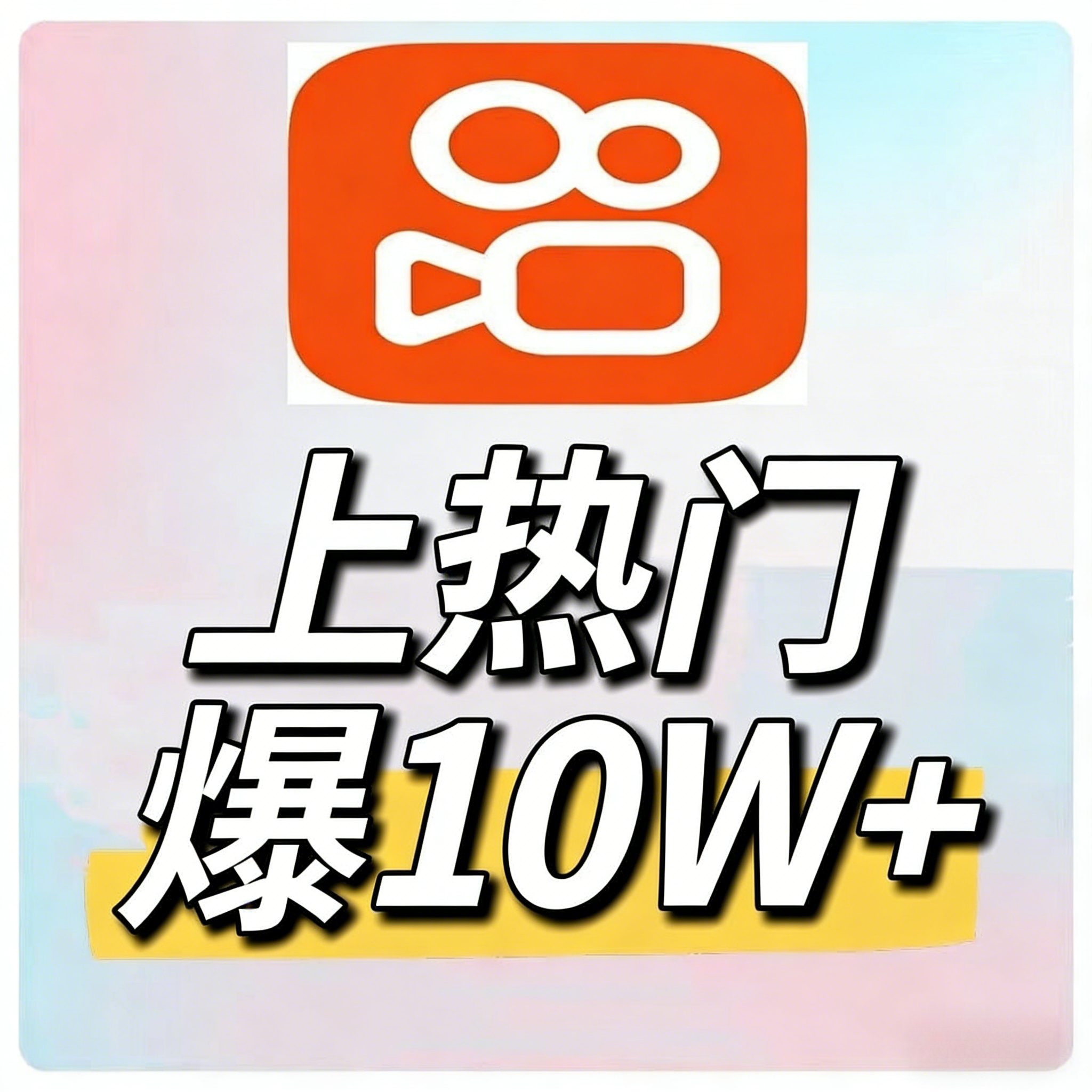 抖音粉丝增长
